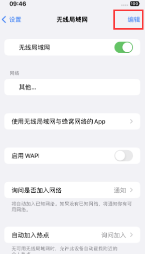 新乡苹果Wifi维修分享iPhone怎么关闭公共网络WiFi自动连接 