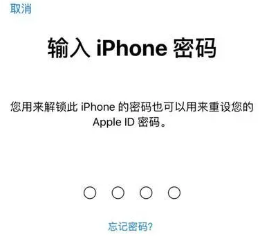 新乡苹果15维修网点分享iPhone 15六位密码怎么改四位 