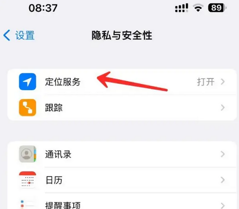 新乡苹果客服中心分享iPhone 输入“发现石油”触发定位 