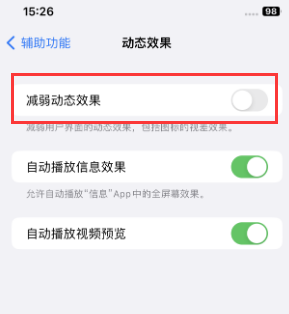 新乡苹果售后维修点分享苹果iPhone如何隐藏dock栏 