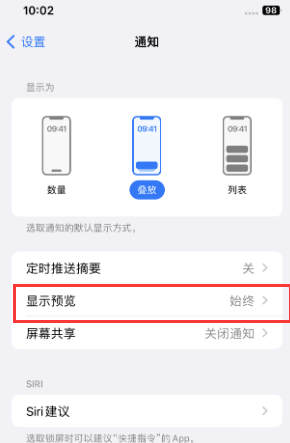 新乡苹果售后维修中心分享iPhone手机收不到通知怎么办 