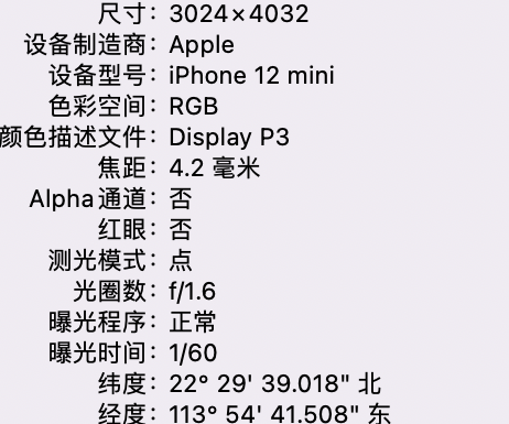 新乡苹果15维修服务分享iPhone 15拍的照片太亮解决办法 