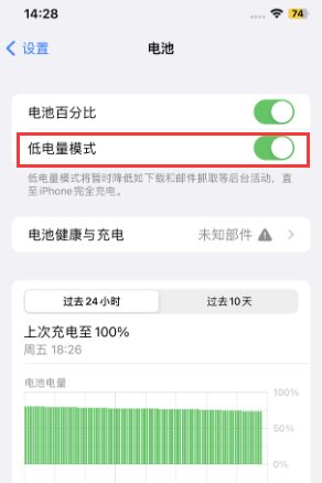 新乡苹果电池维修分享iPhone省电巧妙设置降低白点值