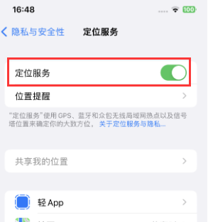 新乡苹果维修客服分享如何在iPhone上隐藏自己的位置 