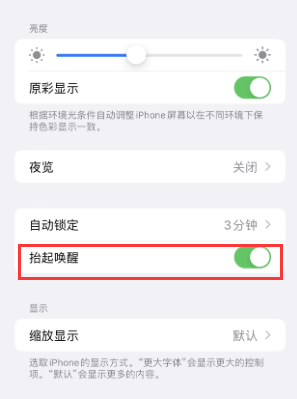 新乡苹果授权维修站分享iPhone轻点无法唤醒怎么办