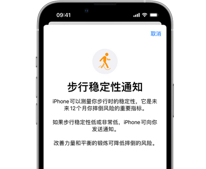 新乡iPhone手机维修如何在iPhone开启'步行稳定性通知' 