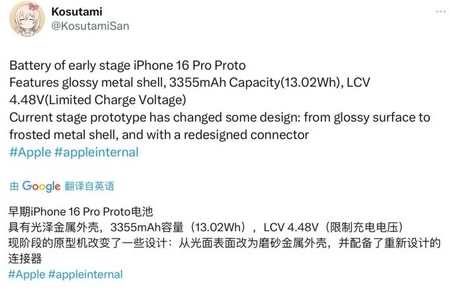 新乡苹果16pro维修分享iPhone 16Pro电池容量怎么样