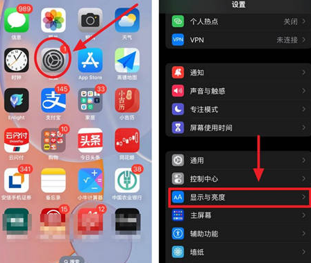 新乡苹果15换屏服务分享iPhone15屏幕常亮怎么办 