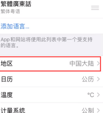 新乡苹果无线网维修店分享iPhone无线局域网无法开启怎么办