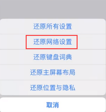 新乡苹果无线网维修店分享iPhone无线局域网无法开启怎么办