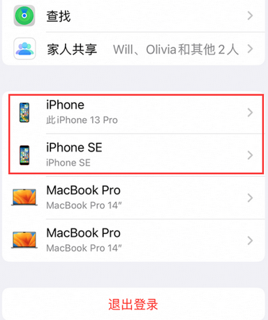 新乡苹新乡果维修网点分享iPhone如何查询序列号