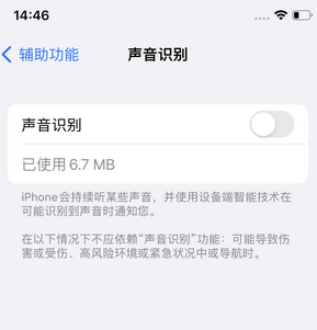 新乡苹果锁屏维修分享iPhone锁屏时声音忽大忽小调整方法