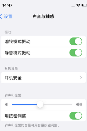 新乡苹果锁屏维修分享iPhone锁屏时声音忽大忽小调整方法