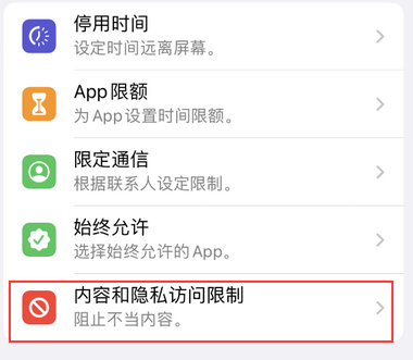 新乡appleID维修服务iPhone设置中Apple ID显示为灰色无法使用