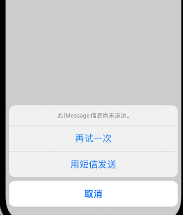 新乡apple维修iPhone上无法正常发送iMessage信息