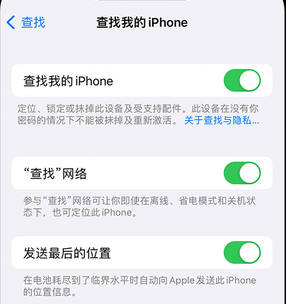 新乡apple维修店分享如何通过iCloud网页查找iPhone位置 