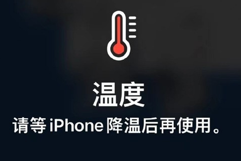 新乡苹果维修站分享iPhone手机发烫严重怎么办 