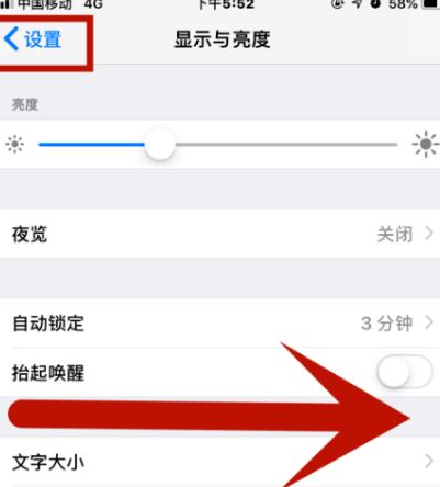 新乡苹果维修网点分享iPhone快速返回上一级方法教程 