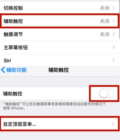 新乡苹新乡果维修网点分享iPhone快速返回上一级方法教程