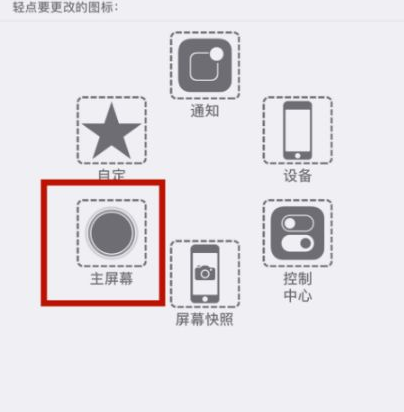 新乡苹新乡果维修网点分享iPhone快速返回上一级方法教程