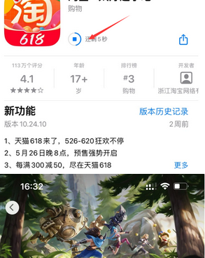 新乡苹新乡果维修站分享如何查看App Store软件下载剩余时间