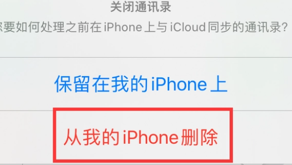 新乡苹果14维修站分享iPhone14如何批量删除联系人