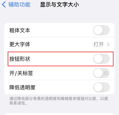 新乡苹果换屏维修分享iPhone屏幕上出现方块按钮如何隐藏