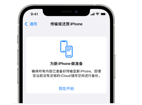 新乡苹果14维修网点分享iPhone14如何增加iCloud临时免费空间