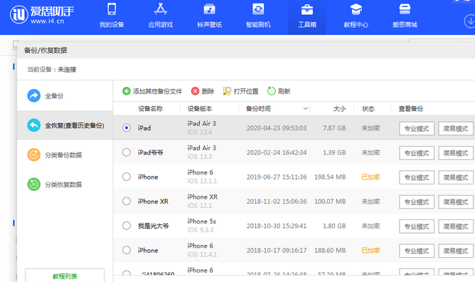 新乡苹果14维修网点分享iPhone14如何增加iCloud临时免费空间