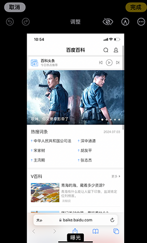 新乡iPhone维修服务分享iPhone怎么批量修图