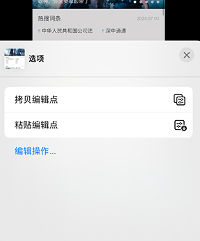 新乡iPhone维修服务分享iPhone怎么批量修图 