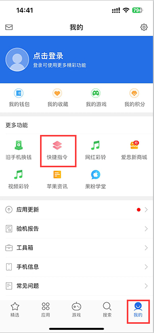 新乡苹果服务中心分享iPhone的快捷指令如何使用 