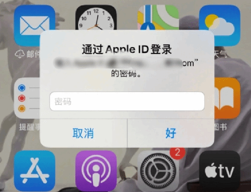 新乡苹果设备维修分享无故多次要求输入AppleID密码怎么办 