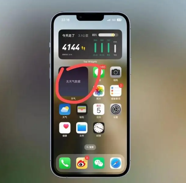 新乡苹果手机维修分享:iOS16主屏幕天气小组件无法正常工作怎么办？ 