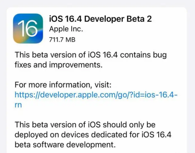 新乡苹果手机维修分享：iOS16.4 Beta2升级建议 