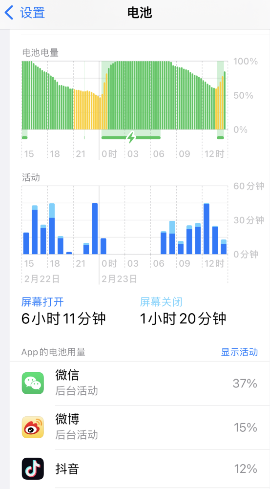 新乡苹果14维修分享如何延长 iPhone 14 的电池使用寿命 