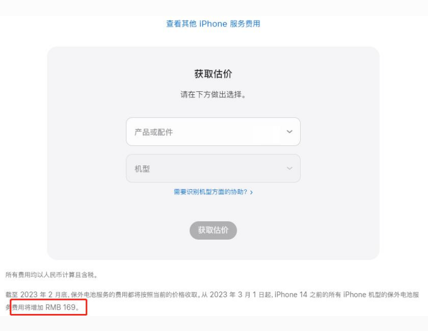 新乡苹果手机维修分享建议旧iPhone机型赶紧去换电池 