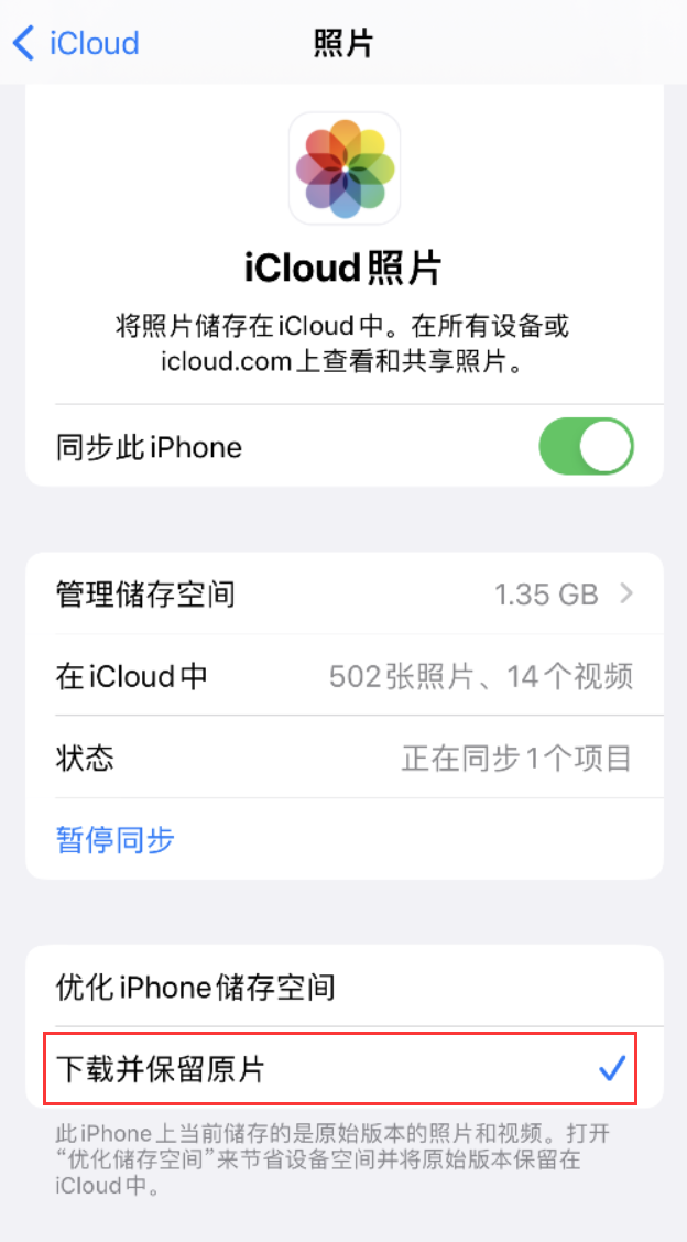 新乡苹果手机维修分享iPhone 无法加载高质量照片怎么办 