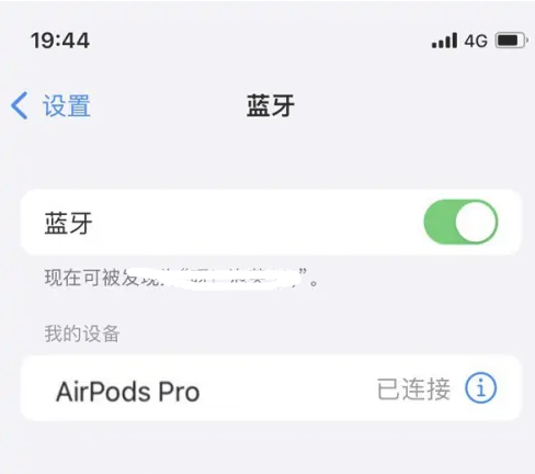 新乡苹果维修网点分享AirPods Pro连接设备方法教程 