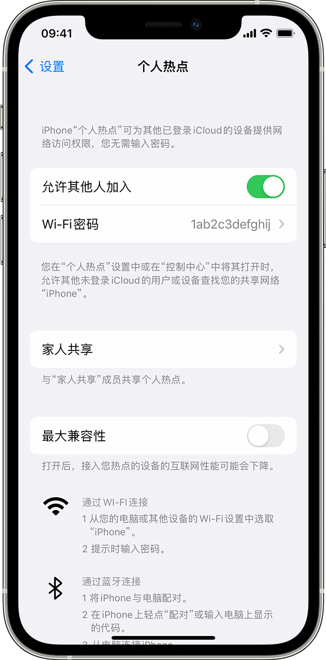 新乡苹果14维修分享iPhone 14 机型无法开启或使用“个人热点”怎么办 