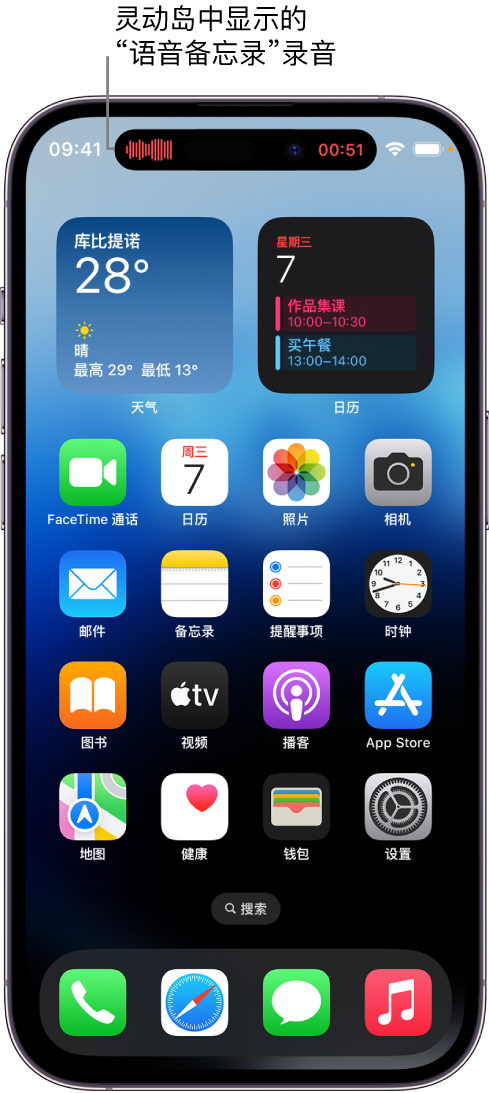 新乡苹果14维修分享在 iPhone 14 Pro 机型中查看灵动岛活动和进行操作 