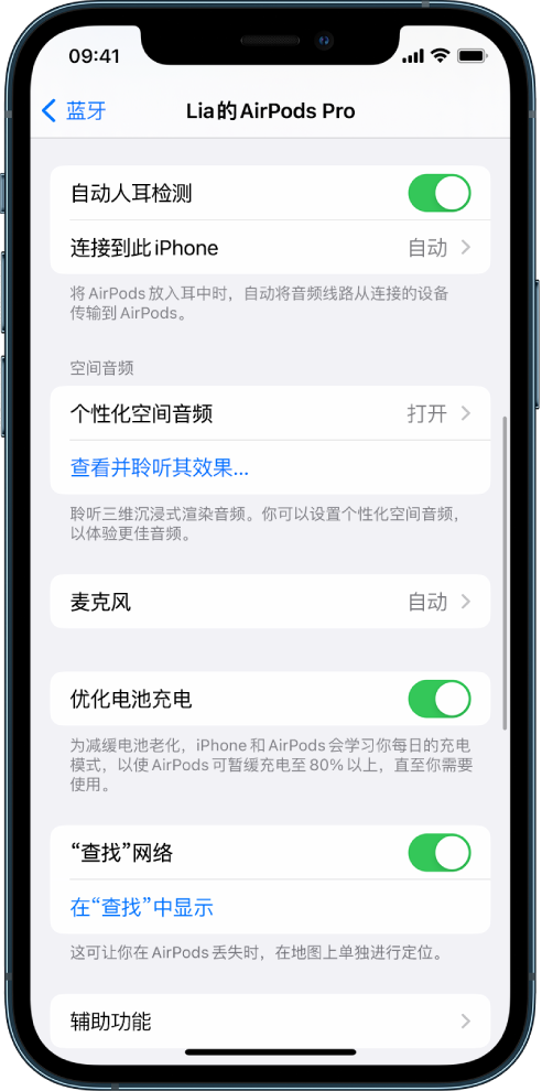 新乡苹果手机维修分享如何通过 iPhone “查找”功能定位 AirPods 