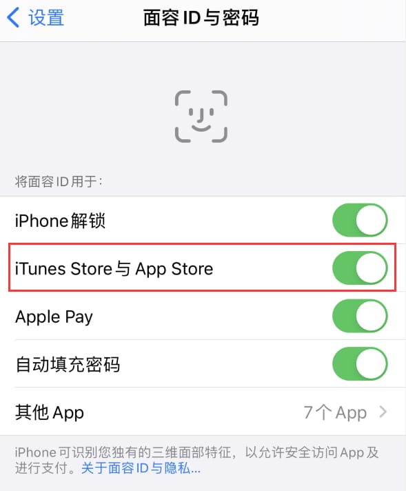 新乡苹果14维修分享苹果iPhone14免密下载APP方法教程 