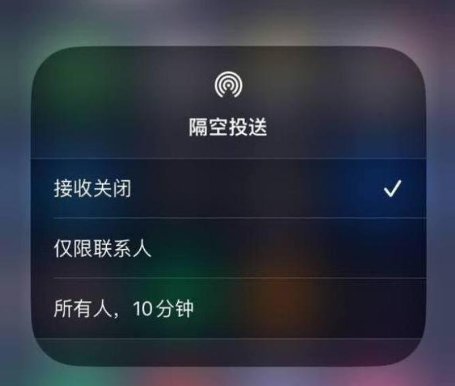 新乡苹果14维修分享iPhone 14 Pro如何开启隔空投送 