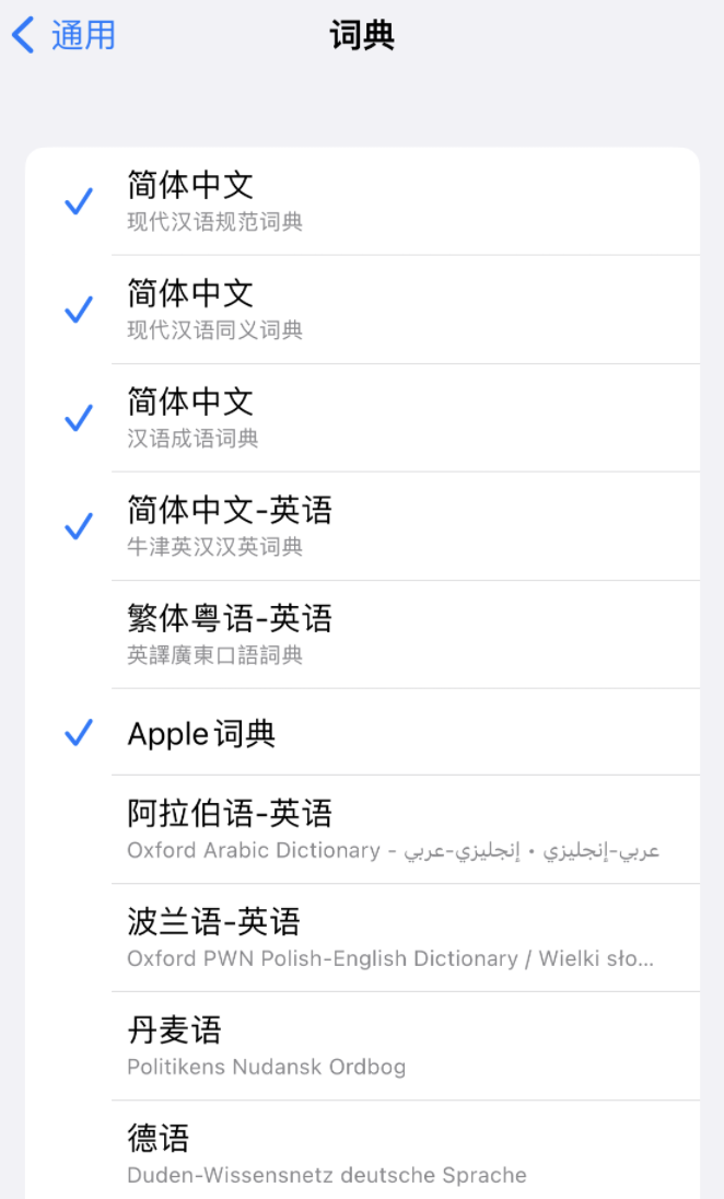 新乡苹果14维修分享 iPhone 14 系列使用技巧：灵活运用“搜索”功能 