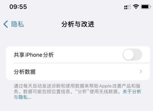 新乡苹果手机维修分享iPhone如何关闭隐私追踪 