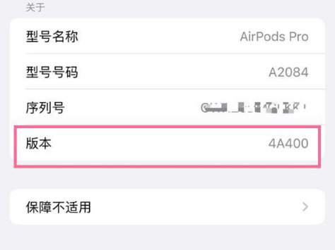 新乡苹果手机维修分享AirPods pro固件安装方法 