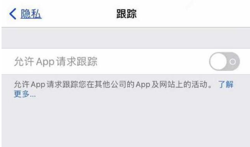 新乡苹果13维修分享使用iPhone13时如何保护自己的隐私 