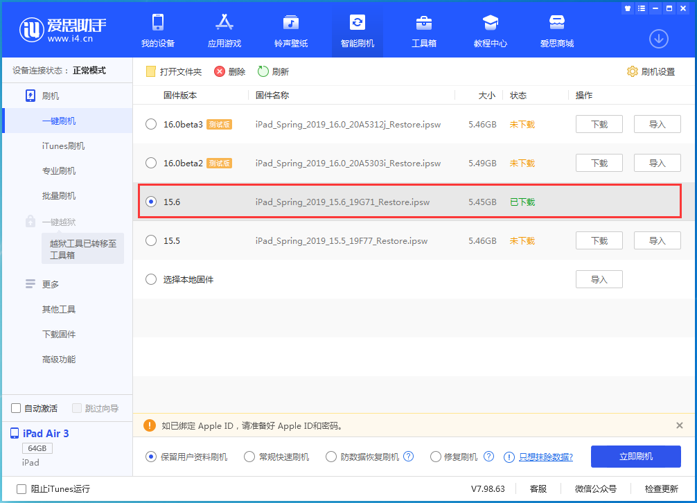 新乡苹果手机维修分享iOS15.6正式版更新内容及升级方法 