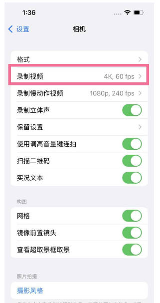 新乡苹果13维修分享iPhone13怎么打开HDR视频 